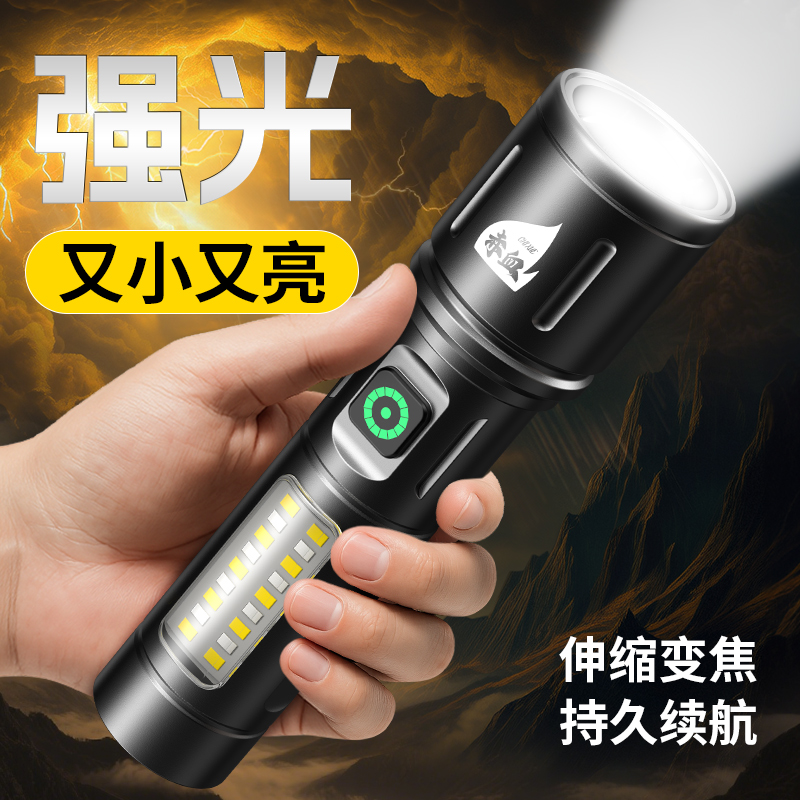 赤血小黑龙强光手电筒户外照明轻便小巧强续航