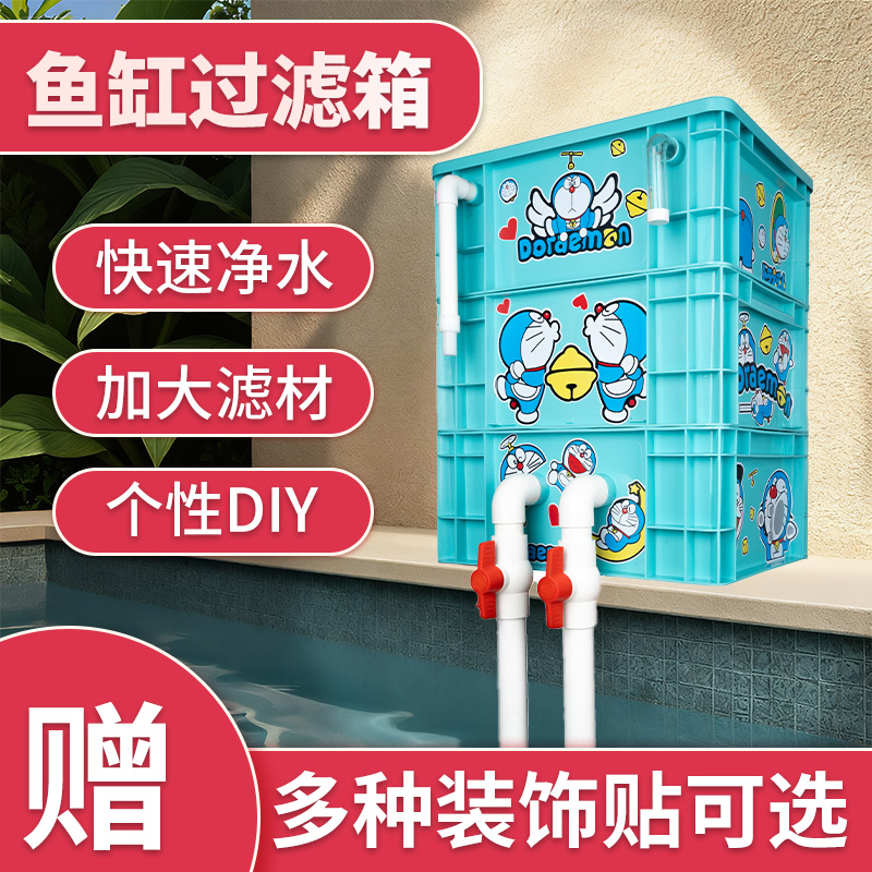 粹昊卡通周转箱过滤箱鱼缸过滤器过滤盒滴流盒鱼池水循环过滤桶