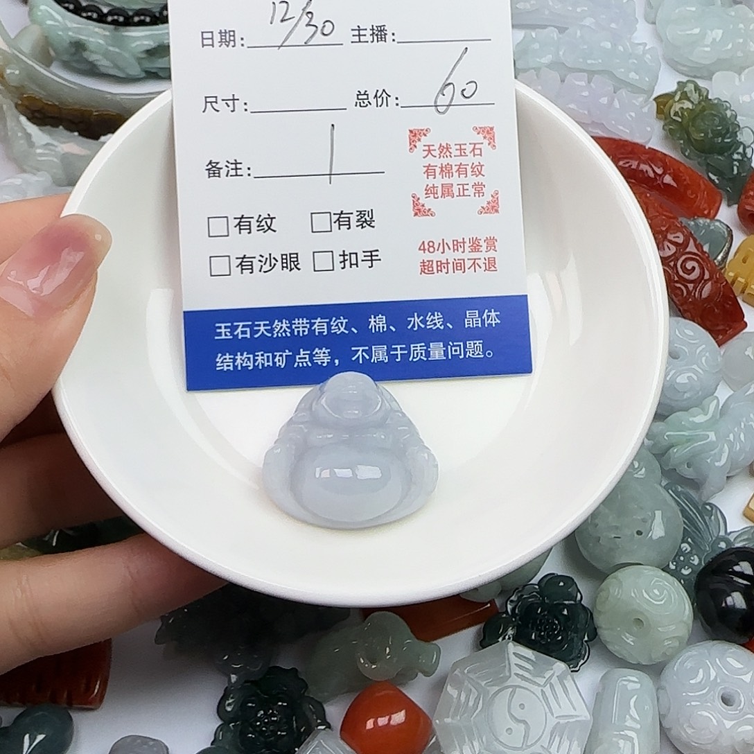 滢***滢翡翠散珠滢宝翡翠一个