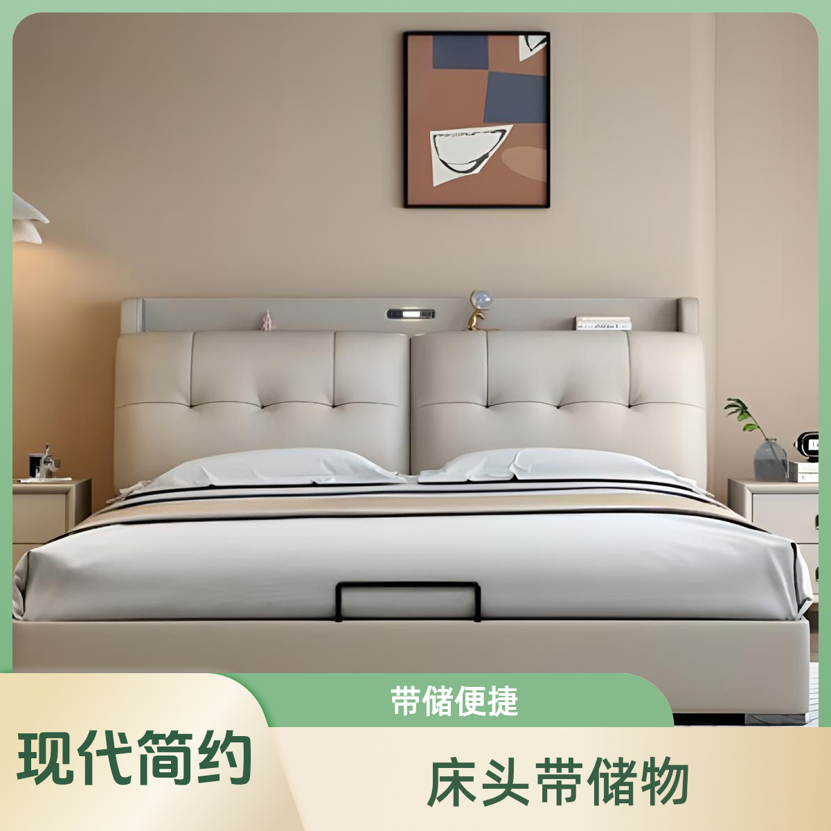 920现代极简主卧多功能储物床小户型床床头带储物家用轻奢高箱