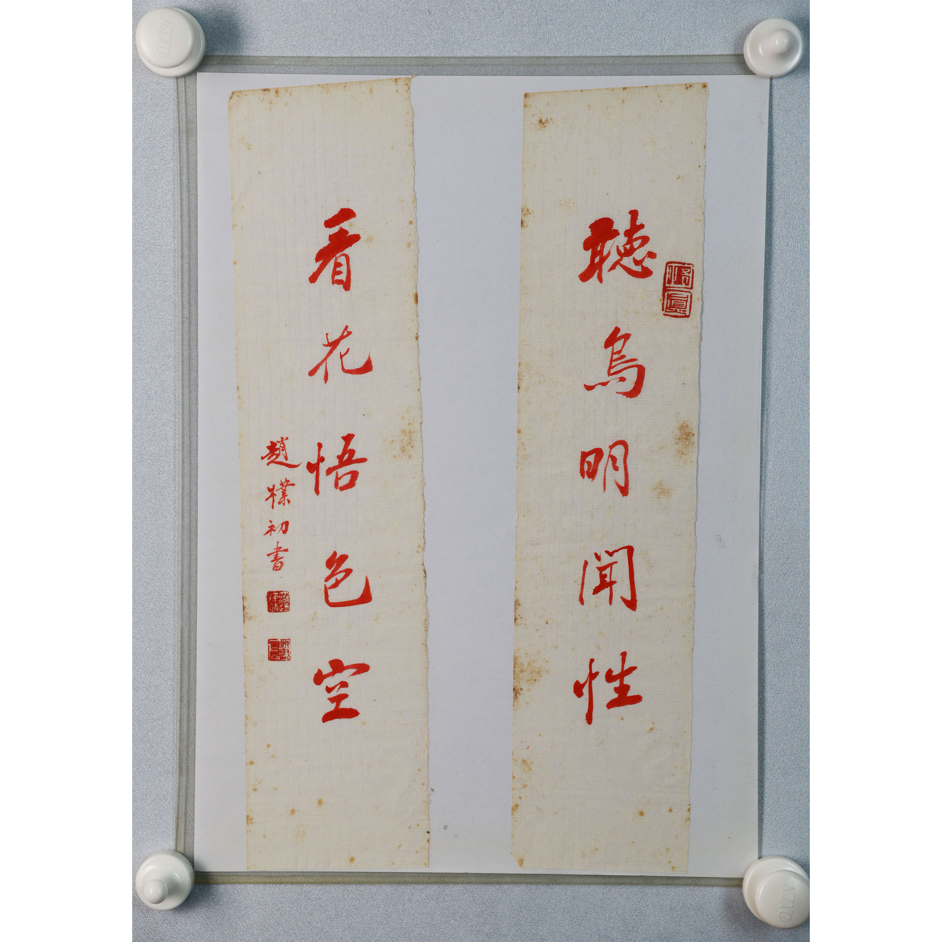 D25 27ZXS书法对联 纸本软片40*9cm*2附出版物