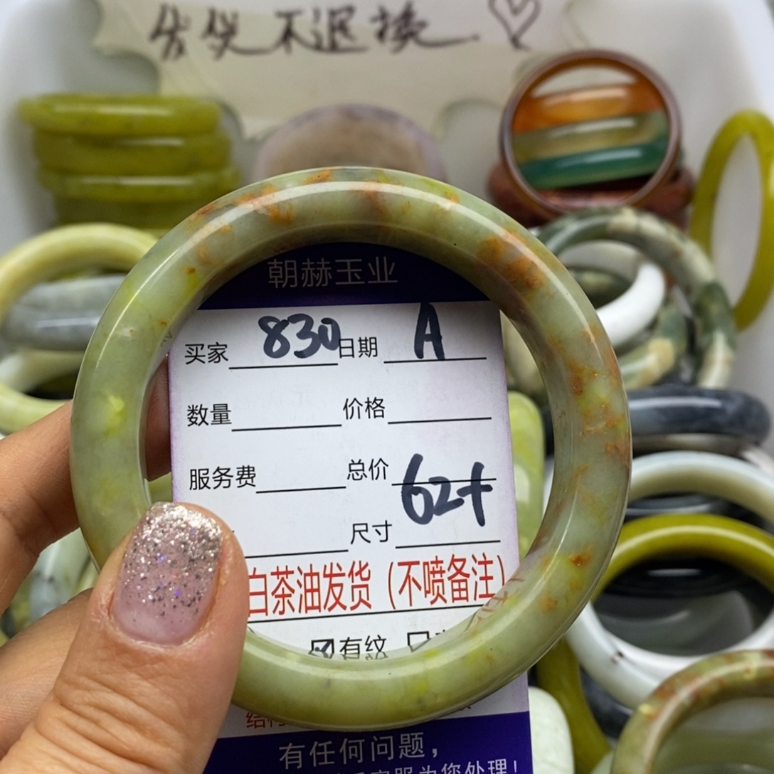 蛇纹石玉未镶嵌手镯