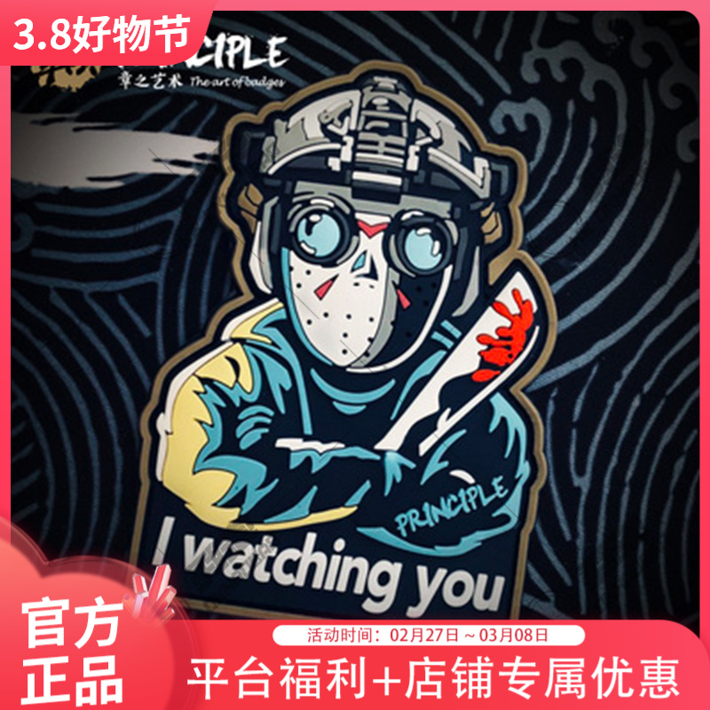 章法文创JAOSN杰森面具立体PVC胶工艺士气章魔术贴战术风好评如潮