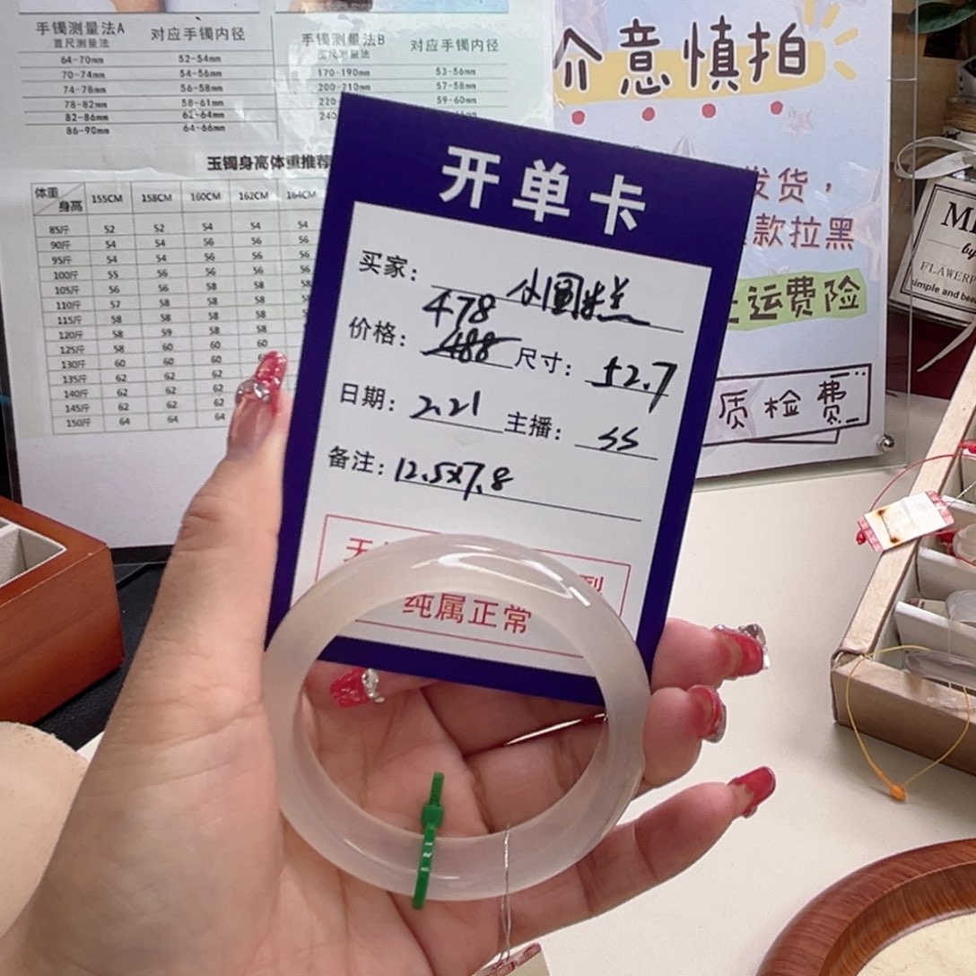 玛瑙/玉髓手镯未镶嵌小*糕