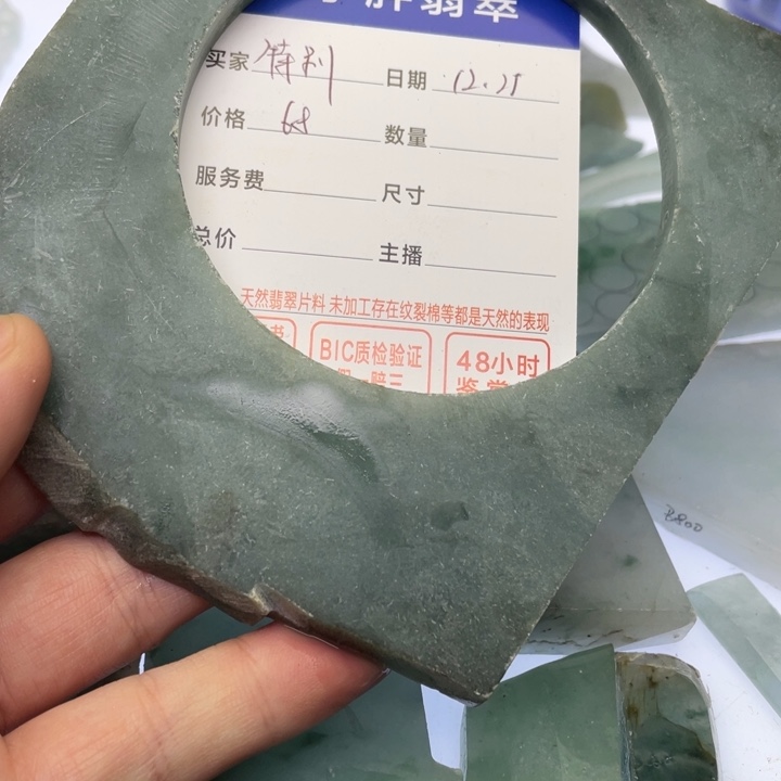 特***星翡翠未镶嵌颈饰3867
