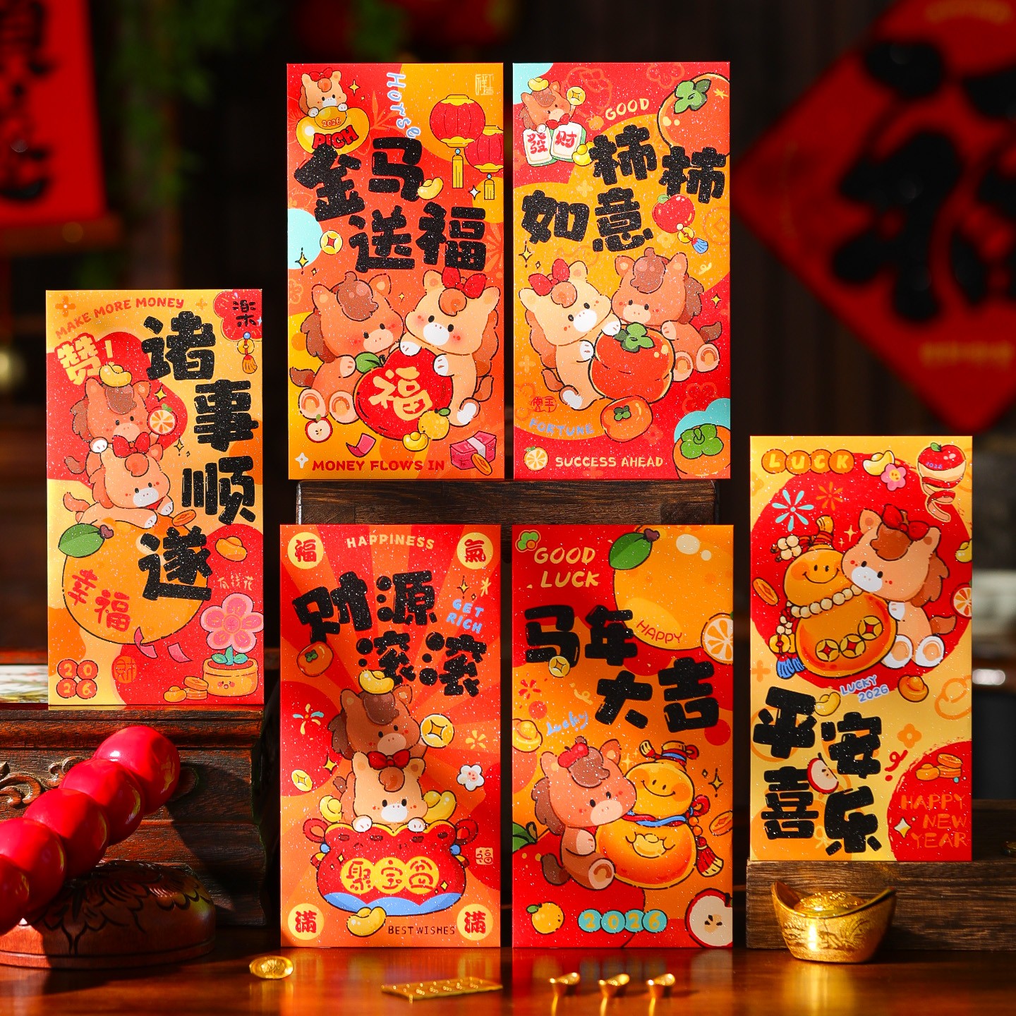 菲寻2026新款金葱磨砂细闪通用红包创意个性红包袋利是封马年春节