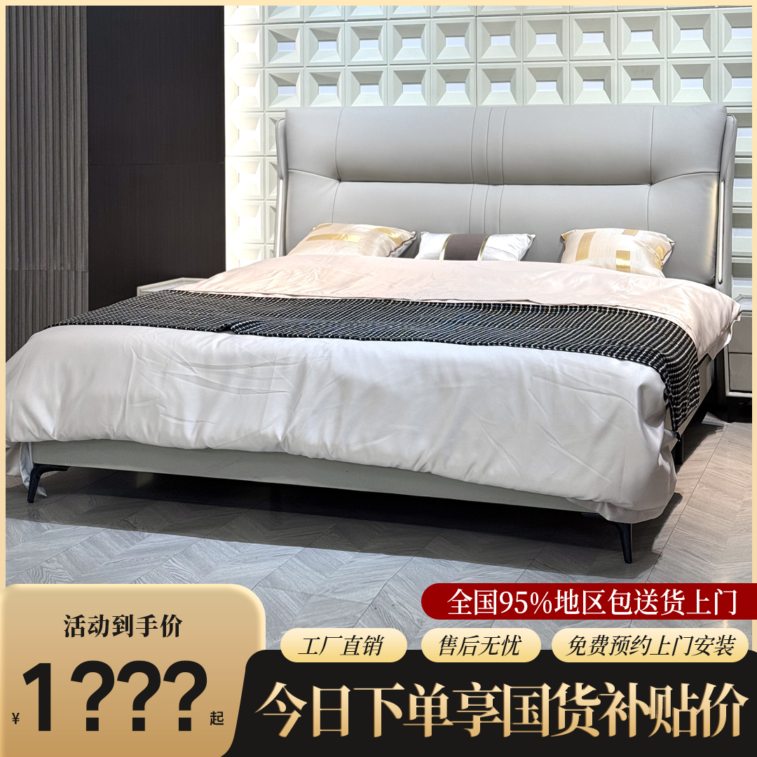 【25款前程似锦】TG轻奢简约主卧大床双人免洗松弛感皮艺大床#101-C