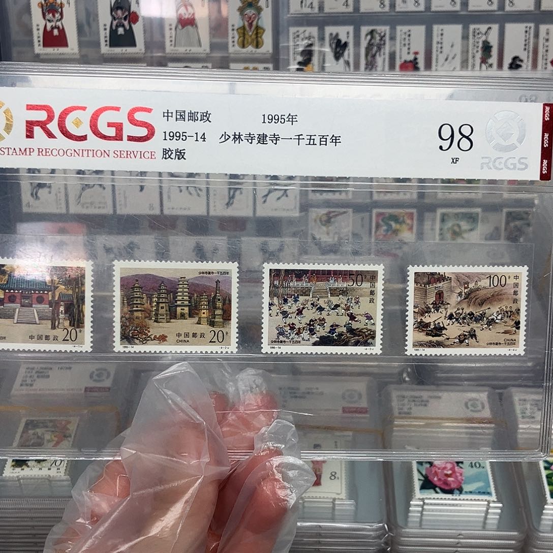 1995少林寺邮票评级原胶全品