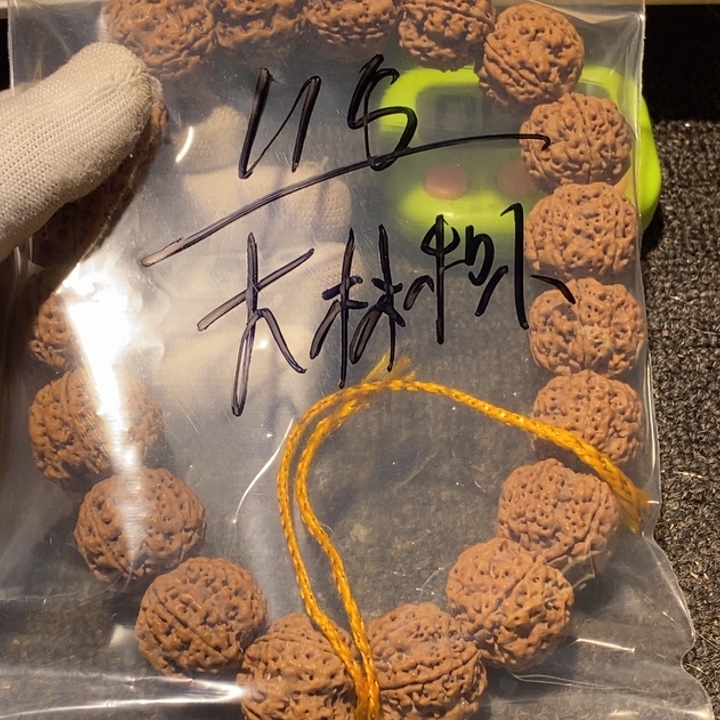 大***林吊坠金刚菩提不用我送过去咯的咯哦