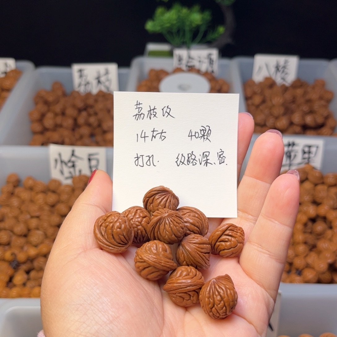 文玩核桃手串囡*14左右荔枝纹