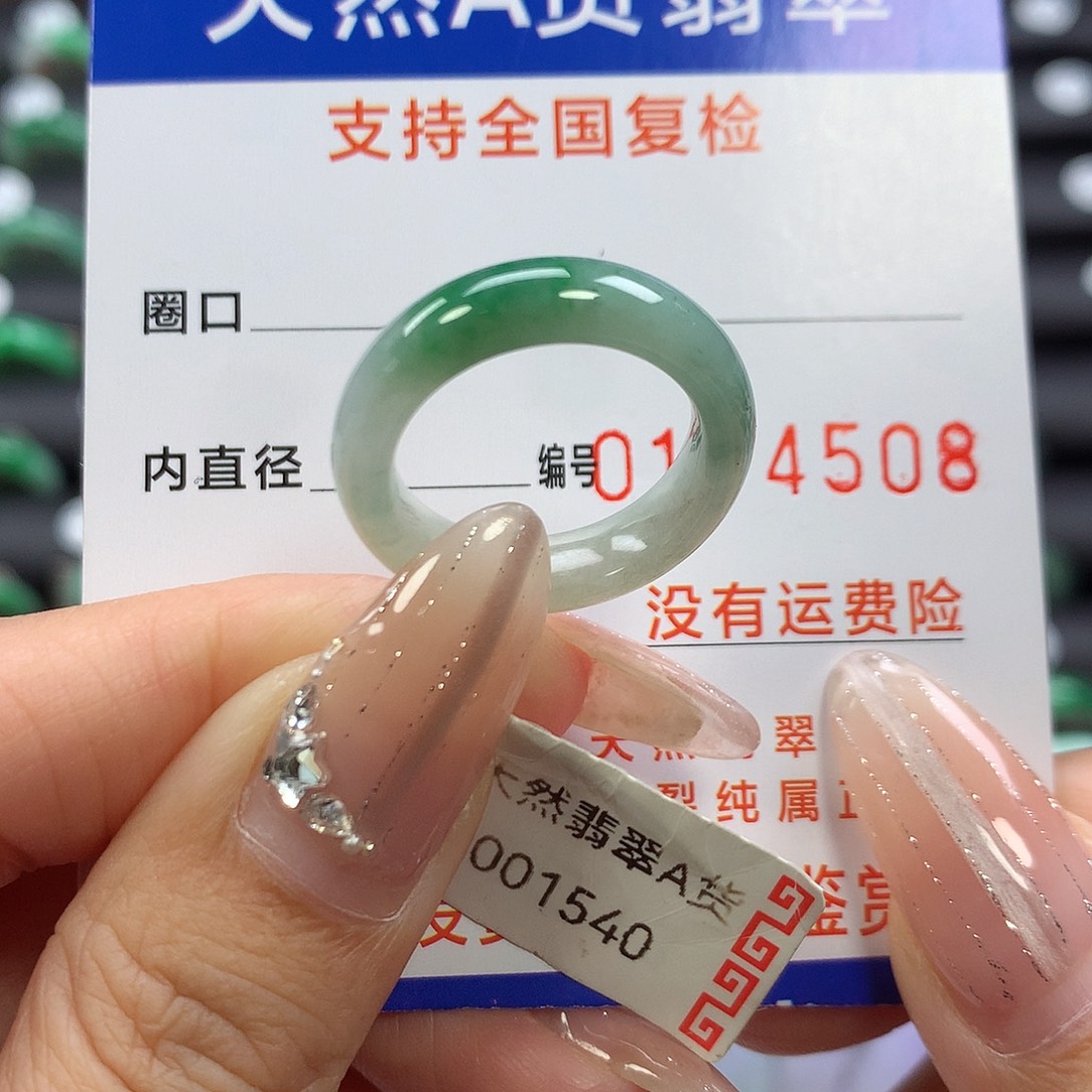 未镶嵌戒指翡翠13号