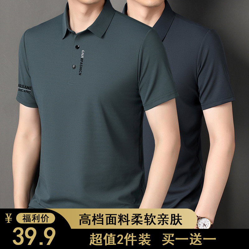 【两件装】夏季男士短袖T恤薄款宽松速干透气爸爸半袖polo衫商务
