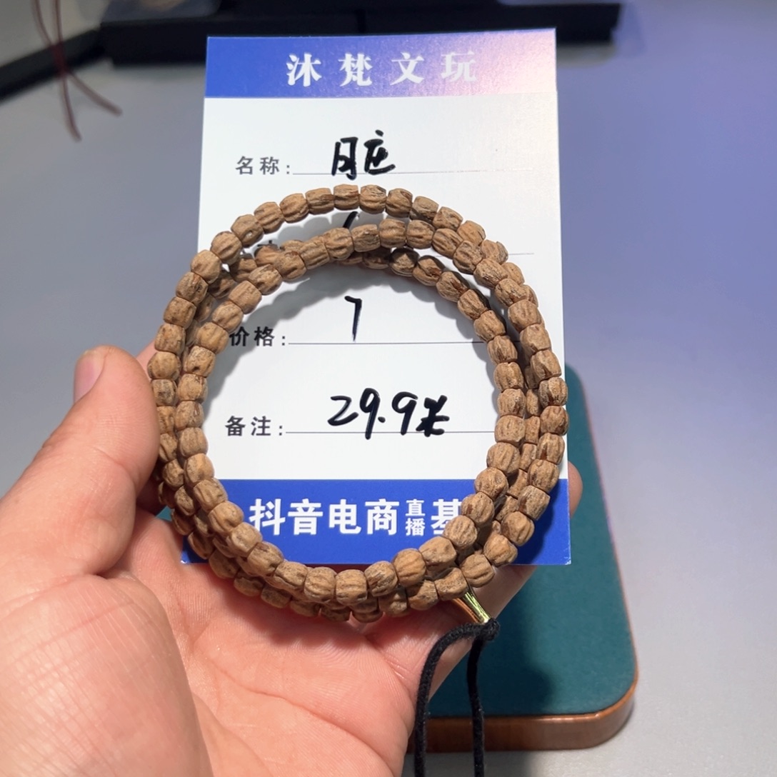 柏香籽/百香籽吊坠
