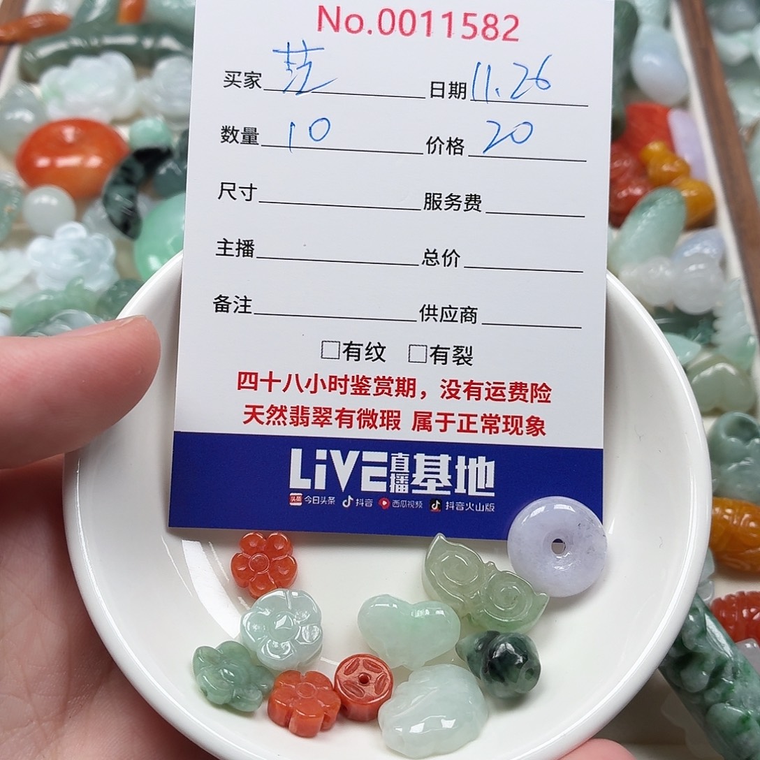 茳***芒翡翠散珠sdcggghhhhjnjj