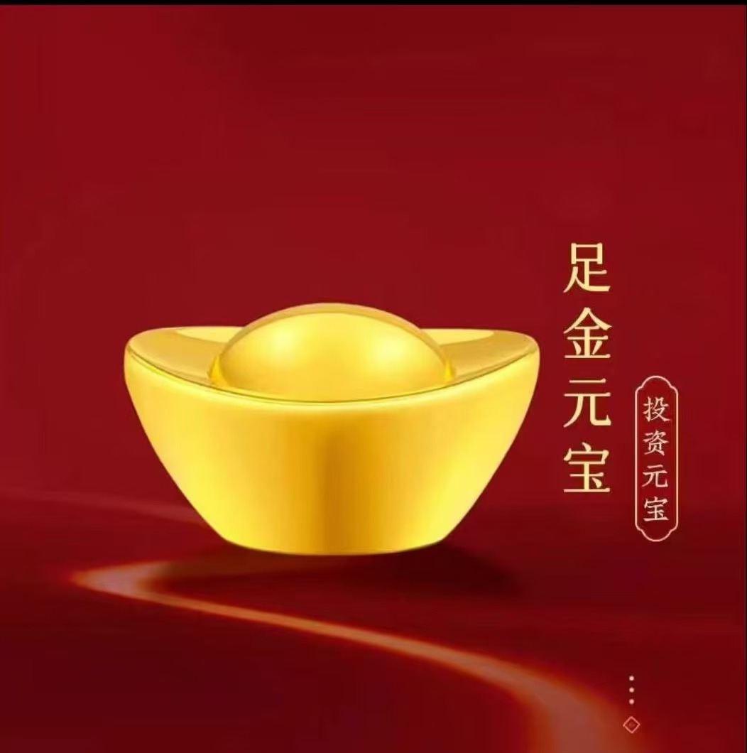 【黄金补贴】足金金元宝9999实心1g搭石榴石珠子光面