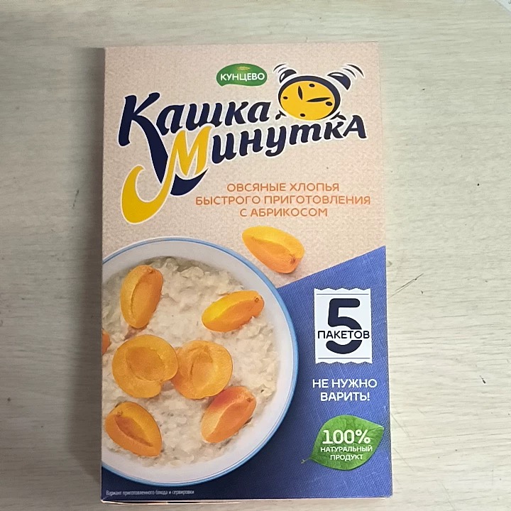 俄罗斯水果麦片 牛奶水果麦片 185克冲泡即食