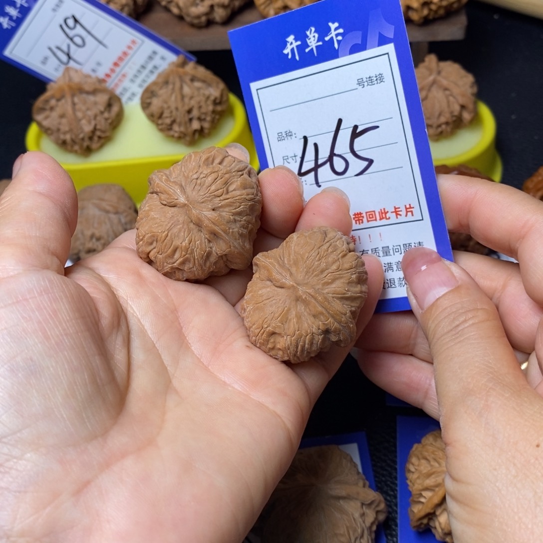 把件文玩核桃38元宝465