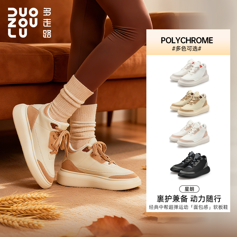 多走路秋冬新款星朗鞋时尚潮流中帮造型感亲肤保暖舒适软板鞋