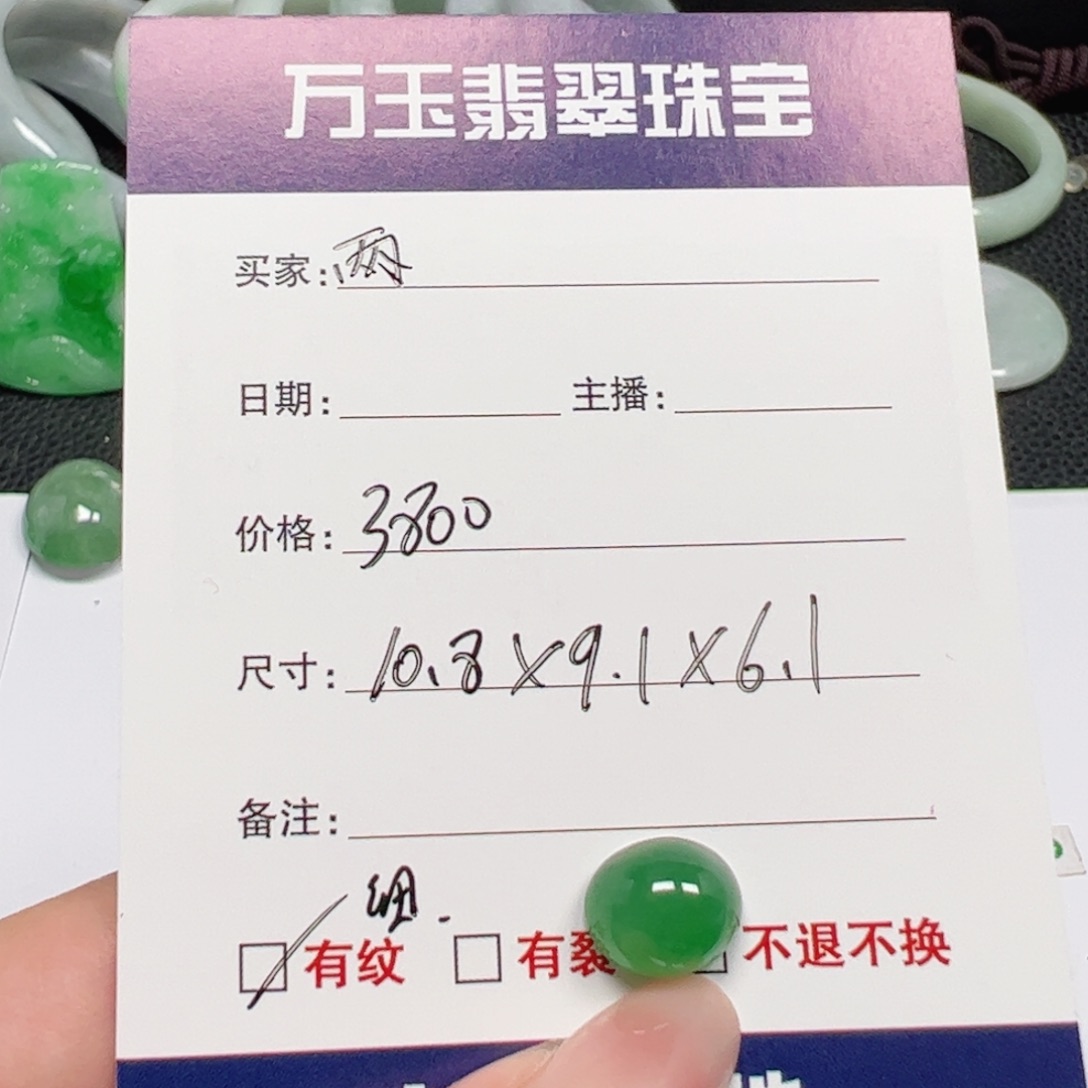 两***虎翡翠未镶嵌耳饰蛋面