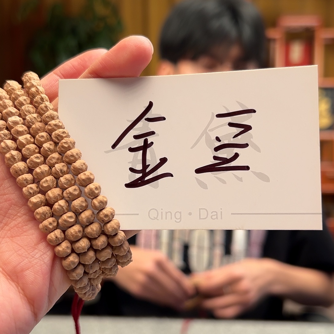 手串柏香籽/百香籽金豆