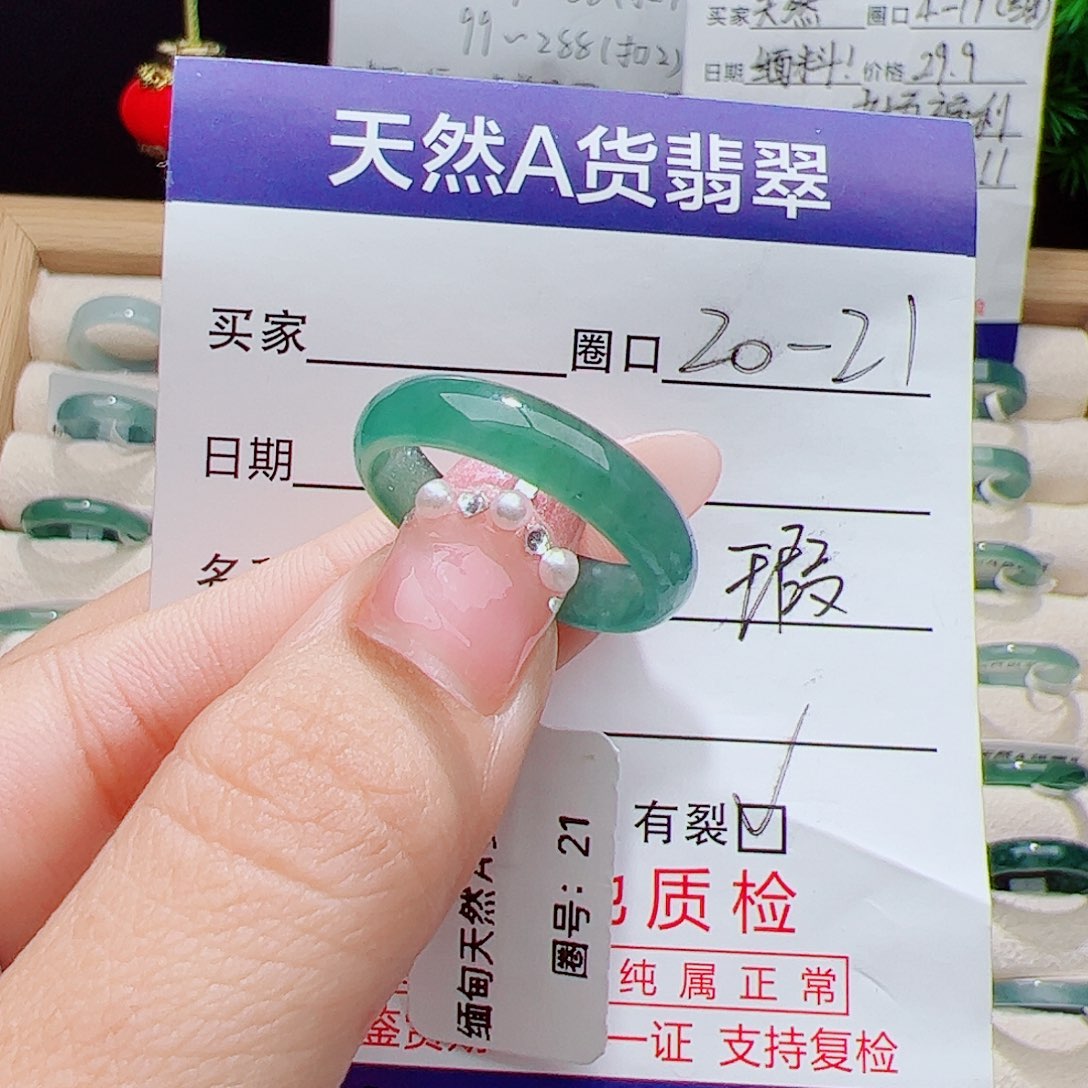 翡翠未镶嵌戒指天然