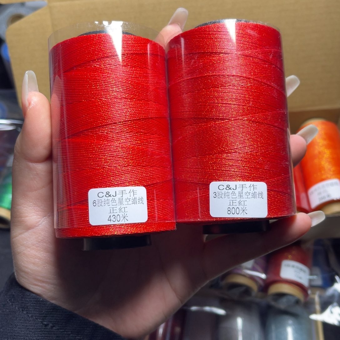 腈纶3股+6股星空纯色蜡线罐罐各一卷正红