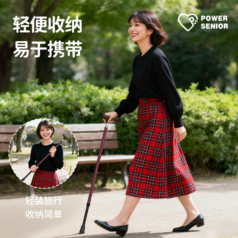 power senior【红格英伦风】送给爸妈的安心之选轻便伸缩手杖