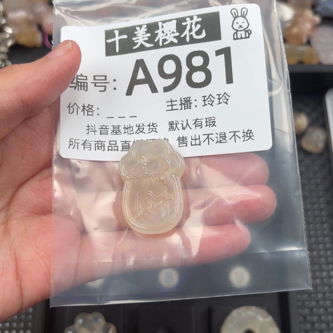 玛瑙/玉髓颈饰未镶嵌柏*飞
