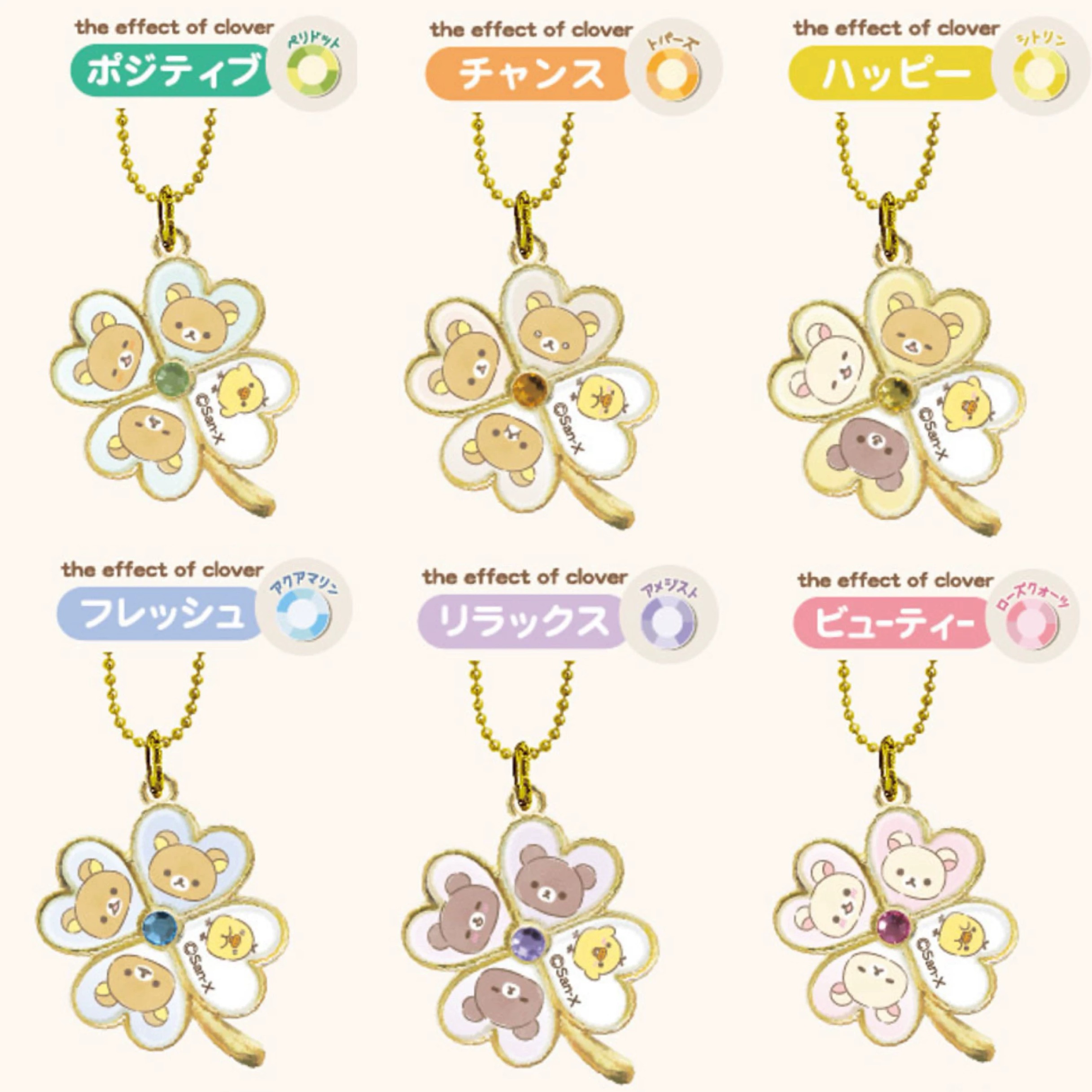 【SAN-X正版】日本采购轻松熊四叶草金属钥匙扣挂件挂链（6色可选）  