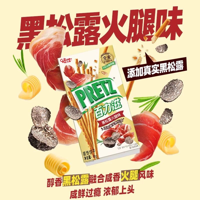 格力高百力滋香脆饼干棒海盐柠檬味黑松露火腿休闲零食下午茶