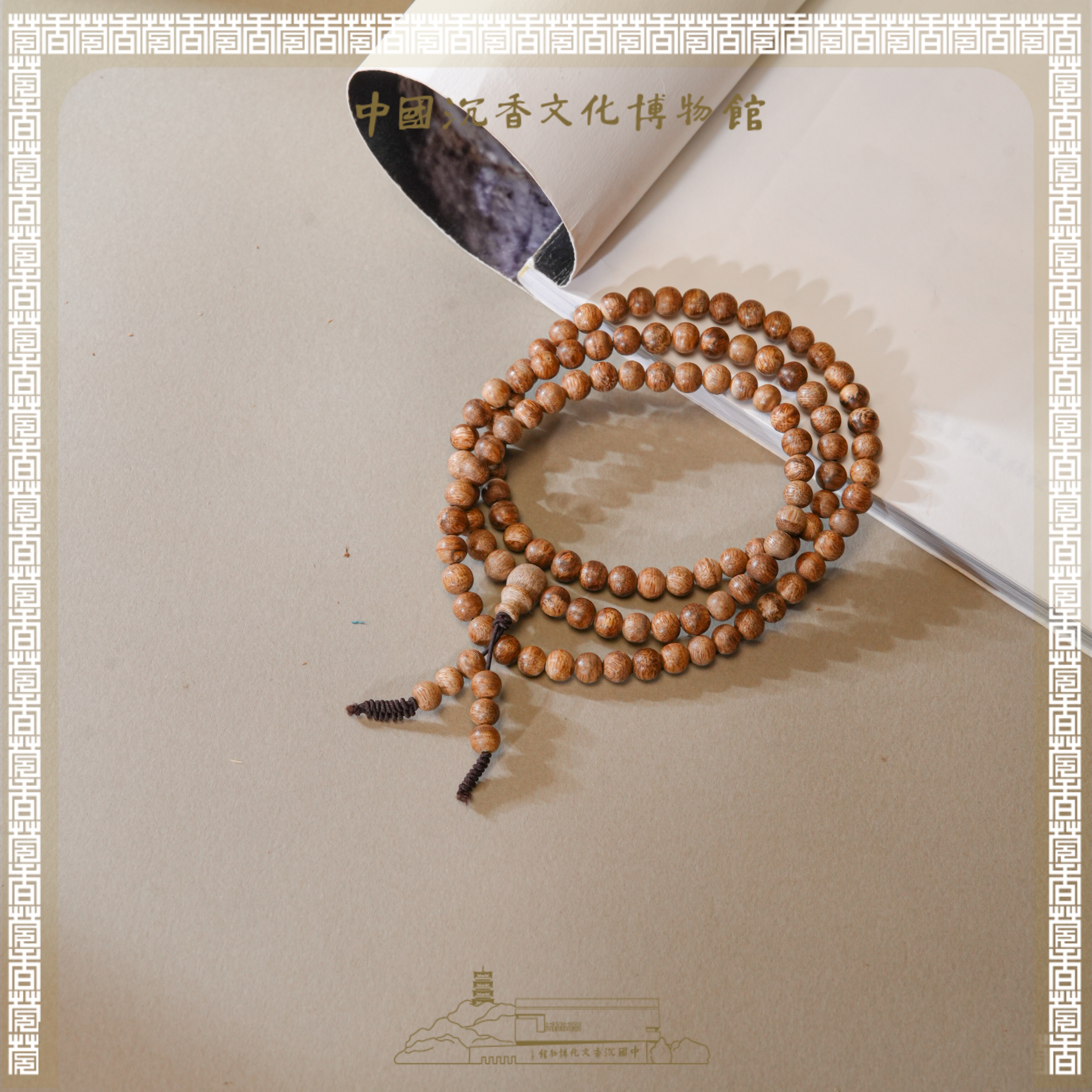 沉香香博馆 莞香沉香圆珠多圈手串0.7*108