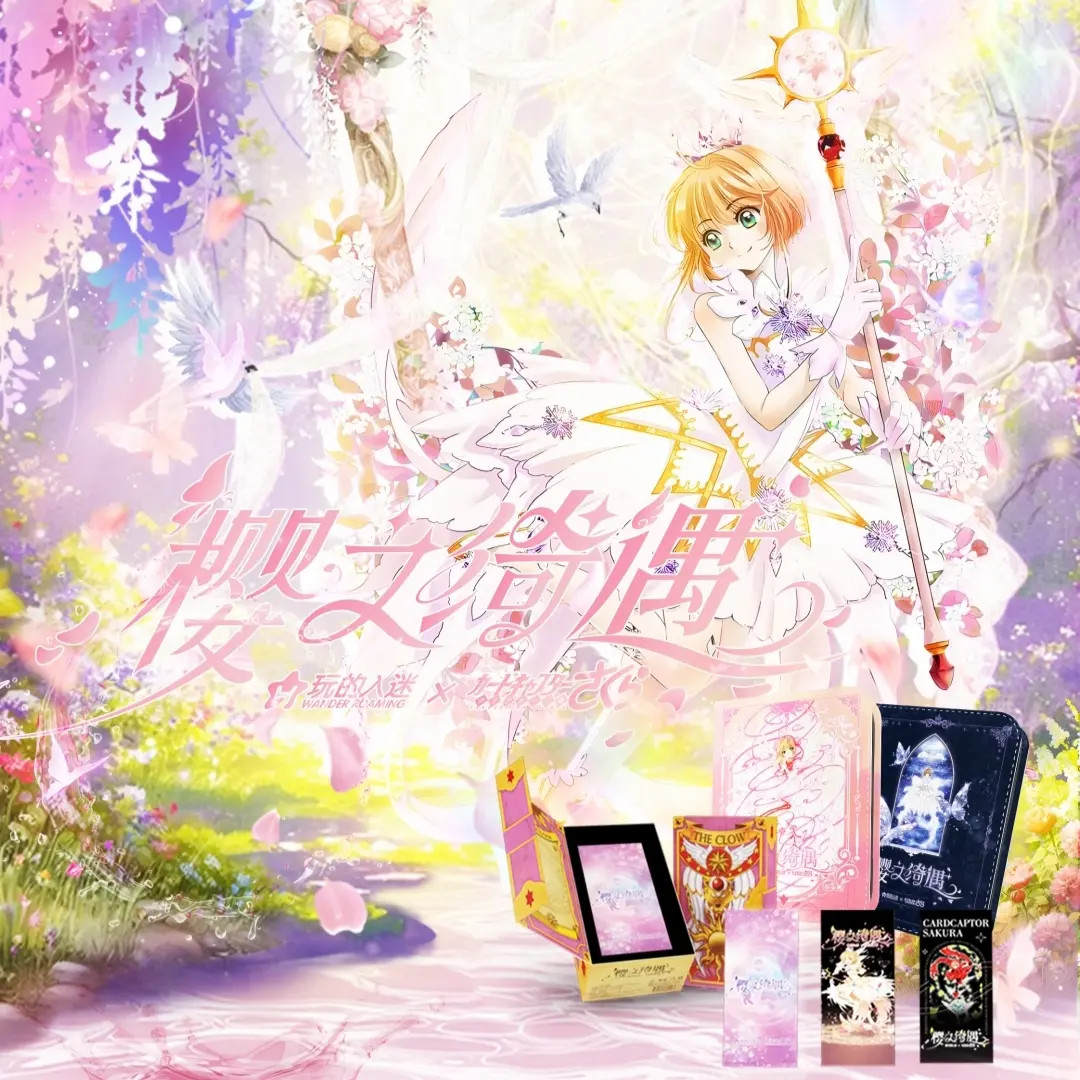 【拆盒】玩的入迷小樱国产同人二创收藏卡牌盲盒