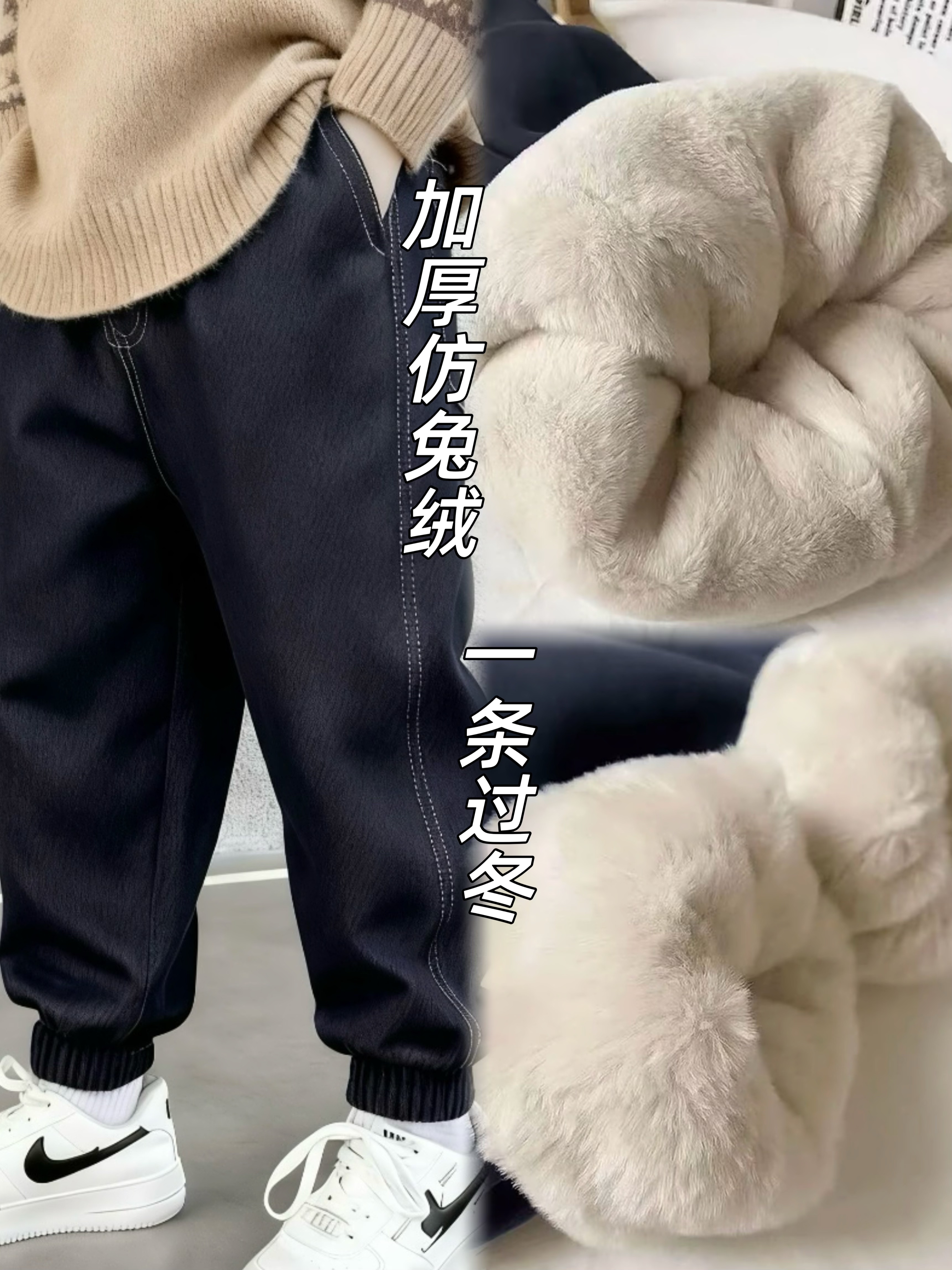 【一条过冬】加厚冬季儿童保暖兔绒仿牛仔螺纹收口男童加绒加厚长裤