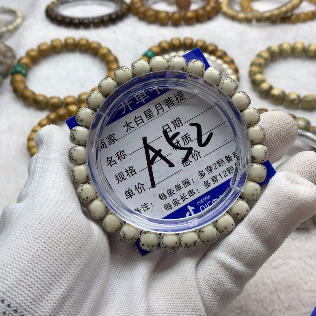 星月菩提吊坠123568888880