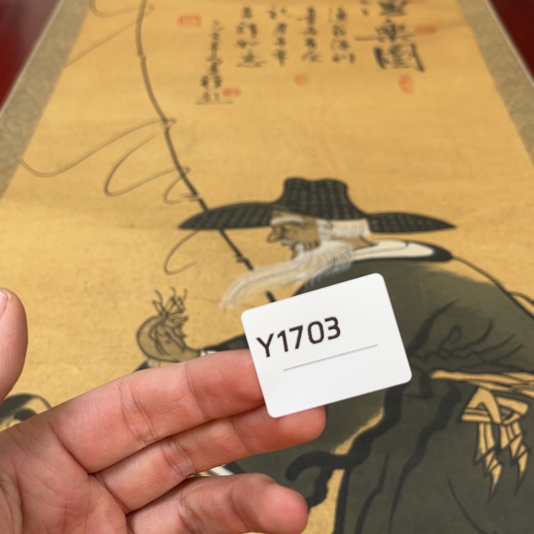 田***耕书法字画哈哈哈哈哈