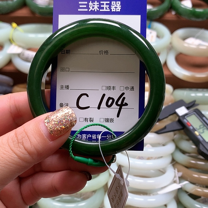 【闪购商品】和田玉（碧玉）手镯未镶嵌
