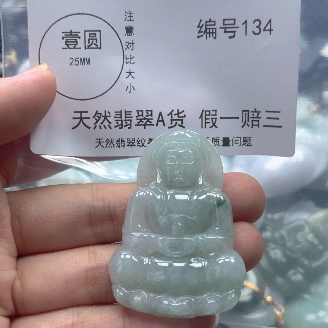 翡翠未镶嵌项圈翡翠134