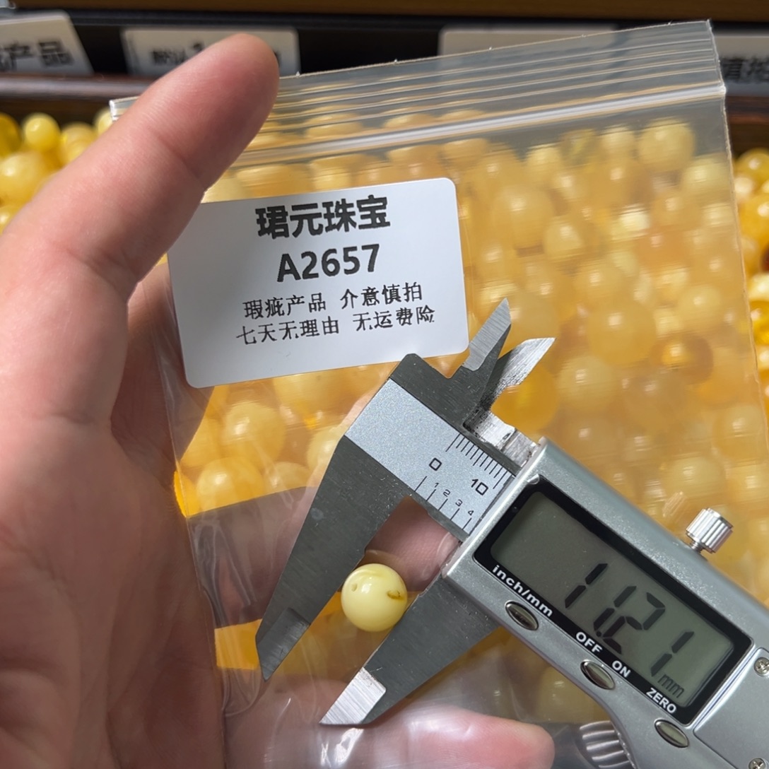 蜜蜡未镶嵌裸石2657