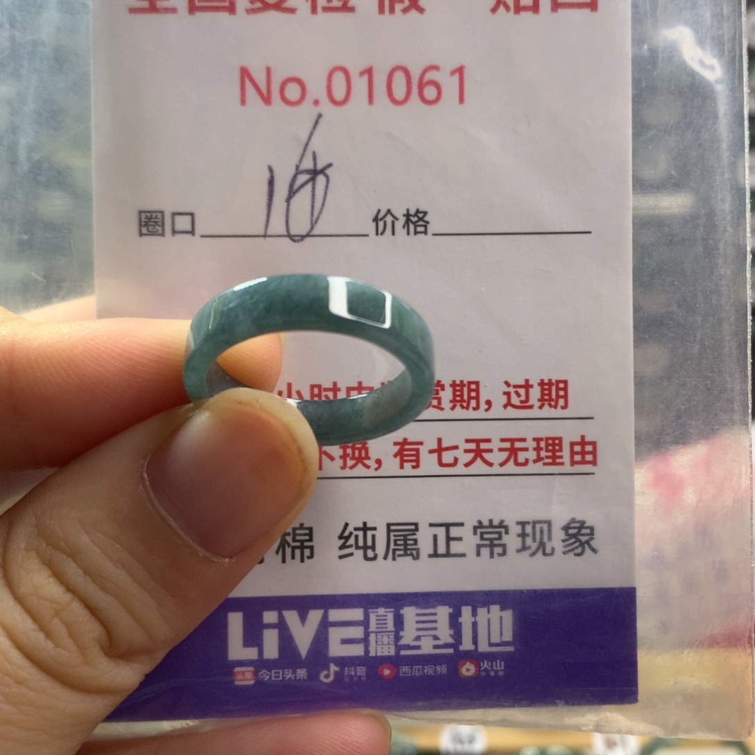 翡翠未镶嵌戒圈天然翡翠