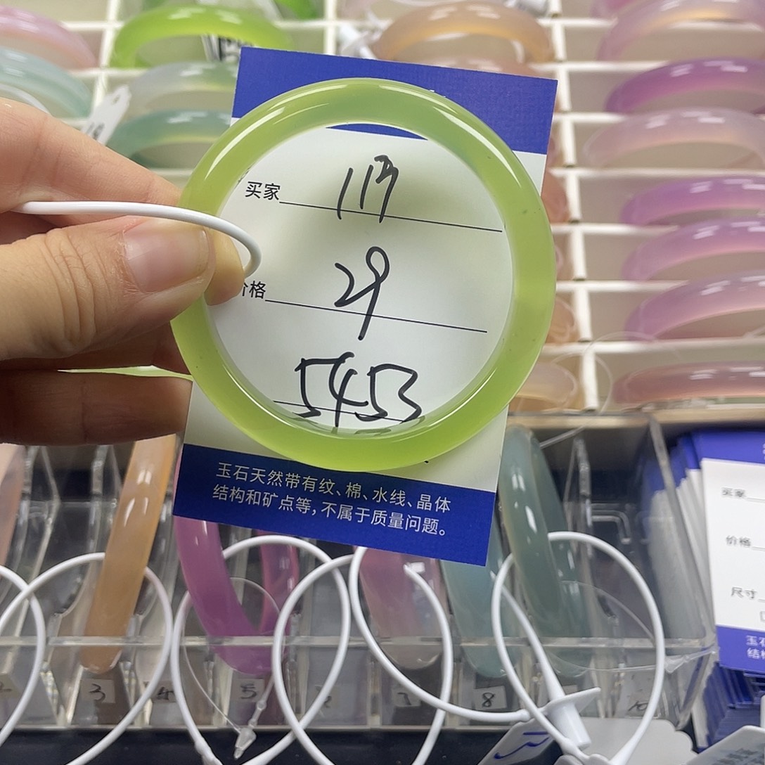 手镯玛瑙/玉髓未镶嵌