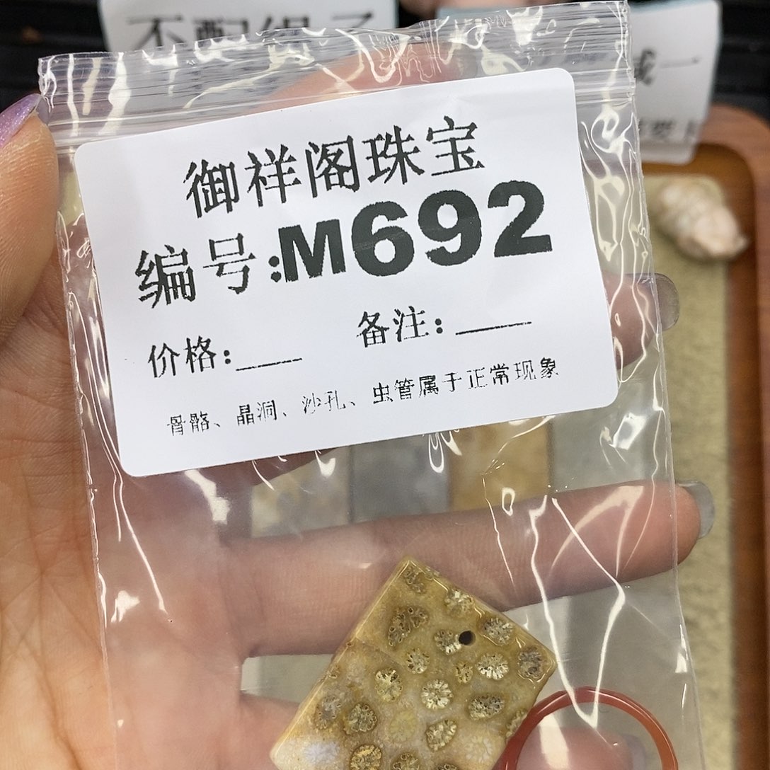 石英质玉未镶嵌颈饰放**野