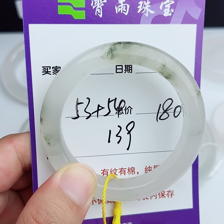 石英质玉（金丝玉）未镶嵌手镯