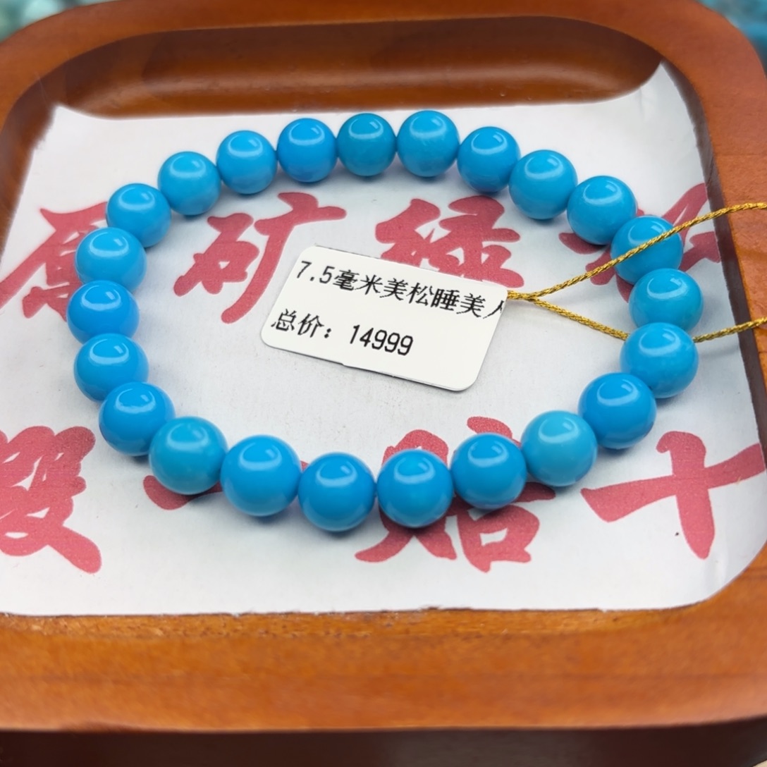 绿松石未镶嵌手链