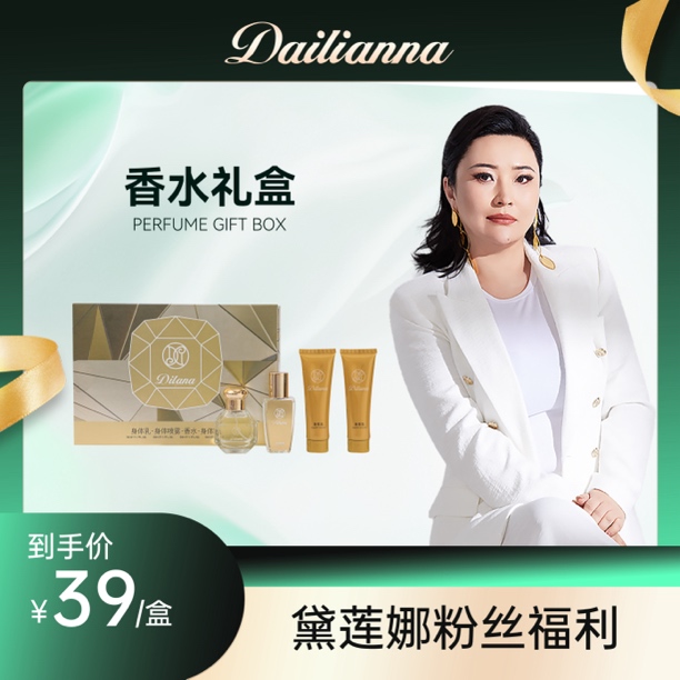 帝拉娜美丽女王护理三八套盒女神女士礼盒装鎏金护理组合女神奢华