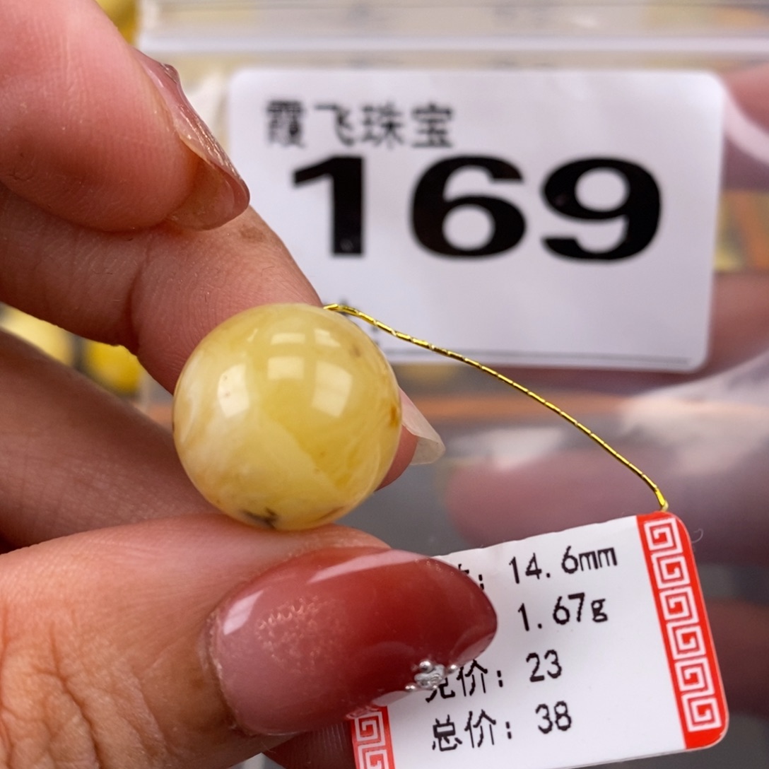 琥珀未镶嵌珠宝奇石14.6