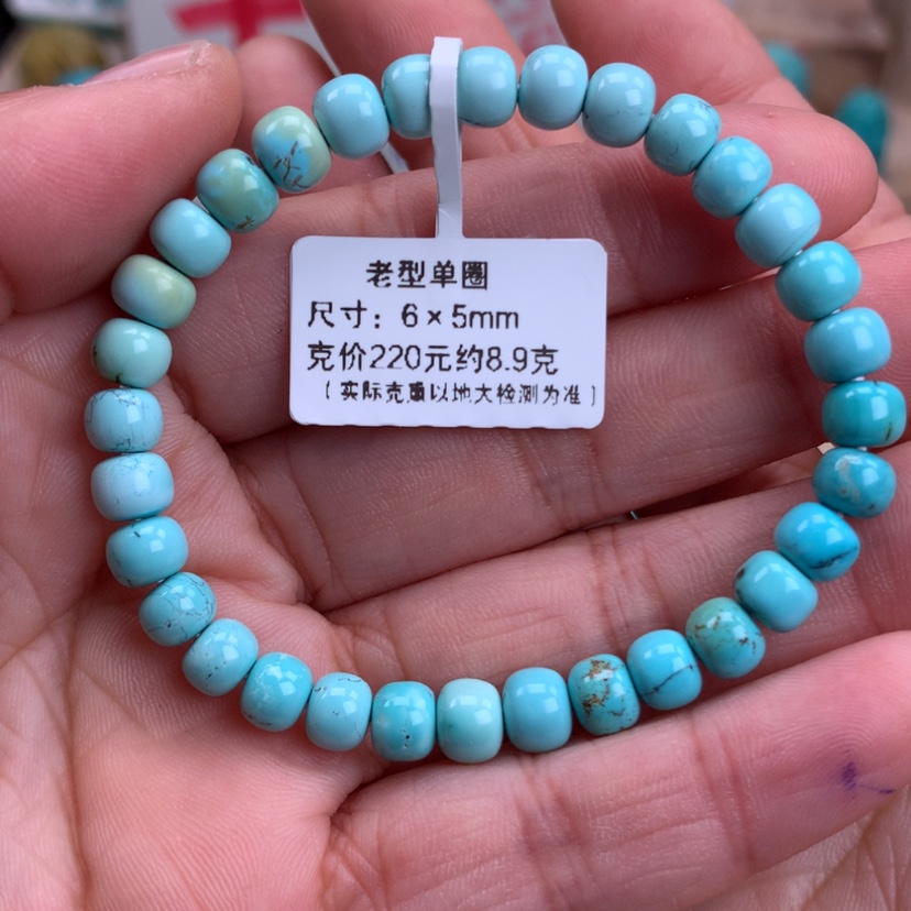 【闪购商品】绿松石福利老型手串6mm未镶嵌