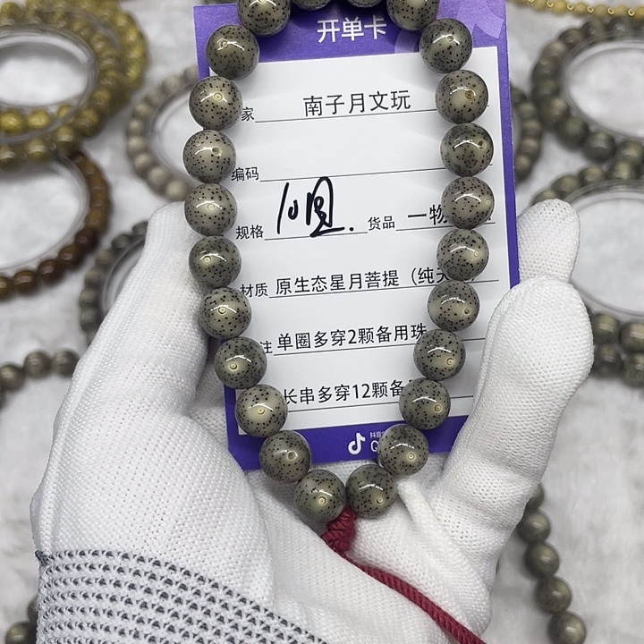 星月菩提手串星月菩提10