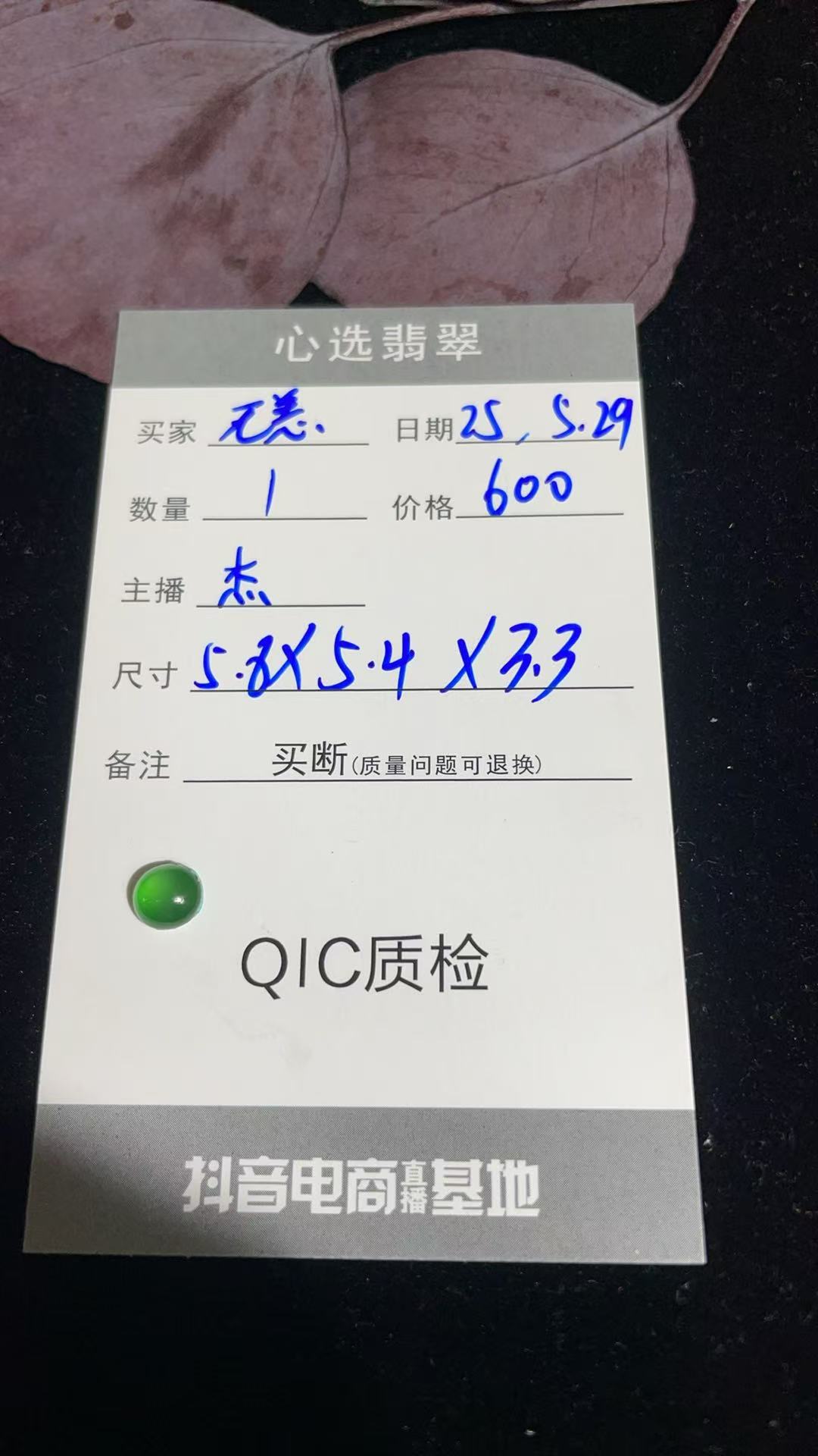 天然翡翠A货蛋面裸石定制