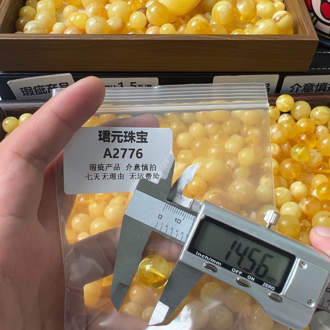 蜜蜡未镶嵌裸石2776