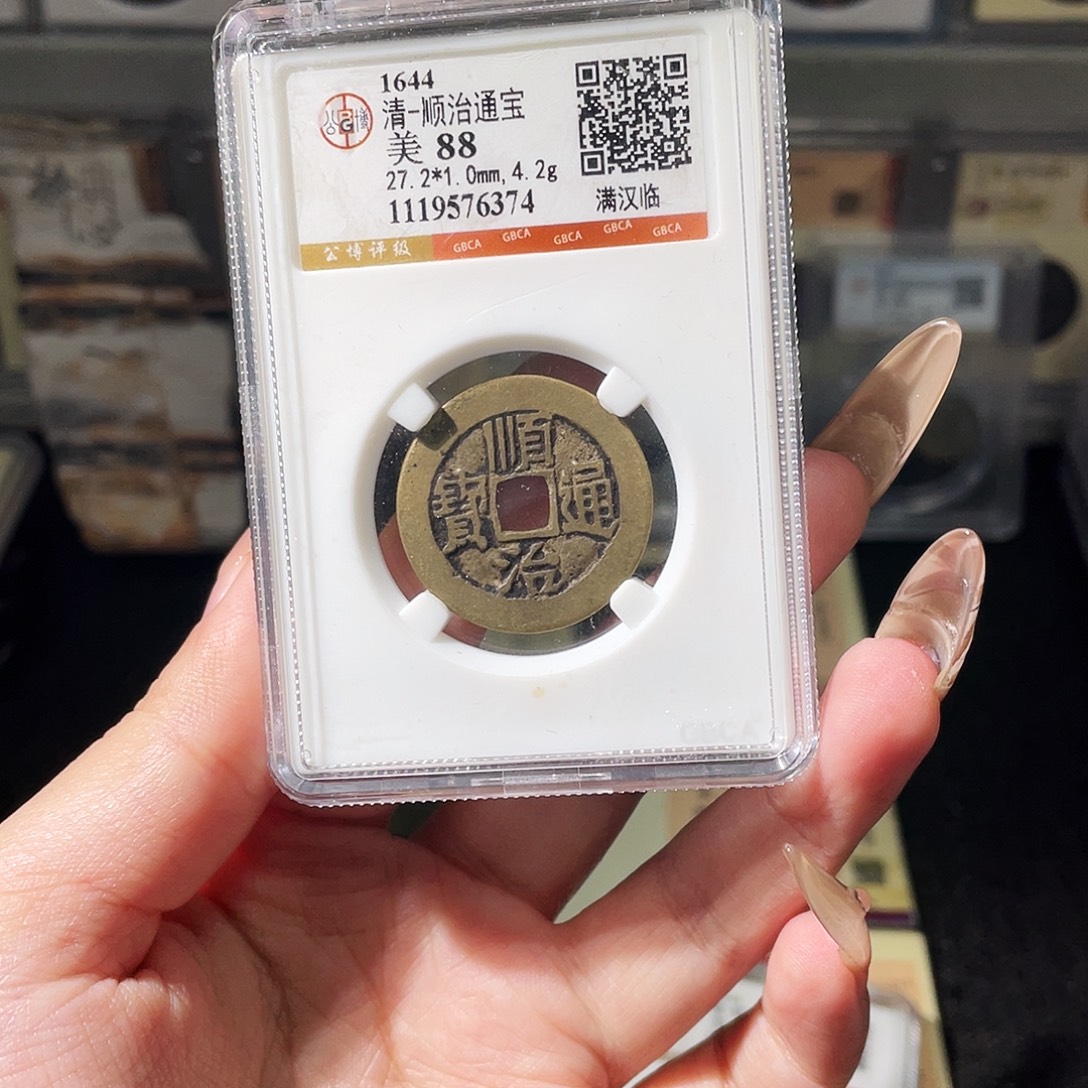 铜夏夏，顺治临，评级码6374